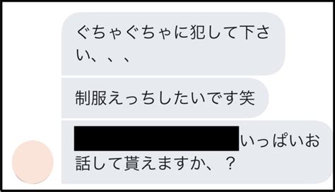 オフパコの実態は恐ろしい…31人オフパコして見えた。